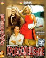 Райский уголок (2009)