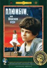 Плюмбум или Опасная игра (1986)