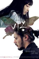 Мечта / Bi-mong (2008)