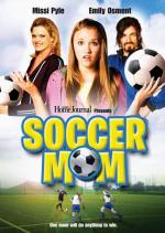 Футбольная Мама / Soccer Mom (2008)