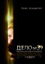 Дело №39 / Case 39 (2008)