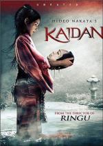 Кайдан / Kaidan (2008)