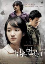 Санни / Nim-eun-meon-go-sae (2008)