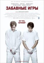 Забавные игры / Funny Games (2008)