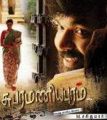 Расплата неминуема / Subramaniapuram (2008)