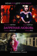 Запретная любовь / The Edge of Love (2008)
