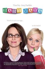Ой, мамочки / Baby Mama (2008)