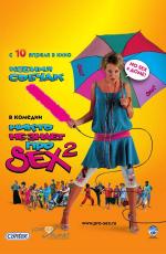 Никто не знает про секс 2: No Sex (2008)