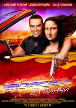 Охотники за сокровищами / Treasure Raiders (2008)