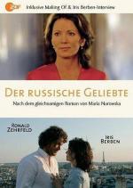 Русский любовник / Der russische Geliebte (2008)