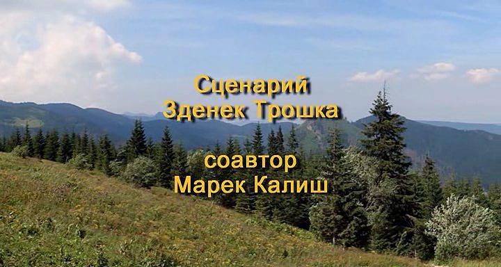 Кадр из фильма Самая красивая загадка / Nejkrásnější hádanka (2008)