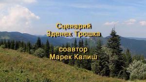 Кадры из фильма Самая красивая загадка / Nejkrásnější hádanka (2008)