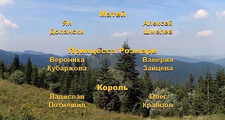 Кадр из фильма Самая красивая загадка / Nejkrásnější hádanka (2008)