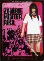 Рика: Охотница на зомби / Saikyô heiki joshikôsei: Rika - zonbi hantâ vs saikyô zonbi Gurorian (2008)