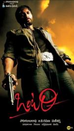 Один / Ontari (2008)