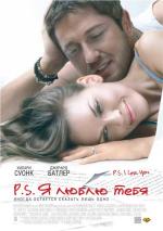 P.S. Я люблю тебя / I Love You Phillip Morris (2008)
