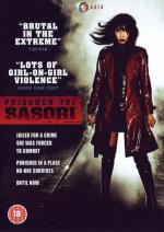 Скорпион / Sasori (2008)