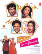 Брачные игры / Rama Rama Kya Hai Dramaaa (2008)