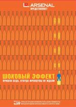 Удар бутылкой / Bottle Shock (2008)