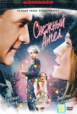 Снежный ангел (2008)