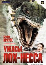 Ужасы Лох-Несса / Beyond Loch Ness (2008)