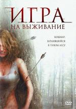 Игра на выживание / Saw (2008)