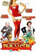 Наконец-то Рождество / Finalmente Natale (2008)