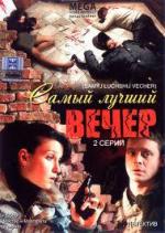 Самый лучший вечер (2008)
