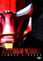 Железный Человек: Темная сторона / Metal Man (2008)