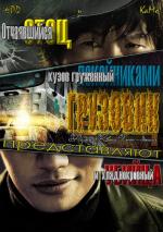 Грузовик / Truck (2008)
