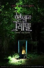 Гензель и Гретель / Henjelgwa Geuretel (2007)