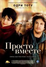 Просто вместе / Ensemble, c'est tout (2007)