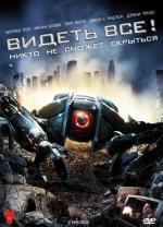 Видеть все! (Глазоборги) / Eyeborgs (2009)