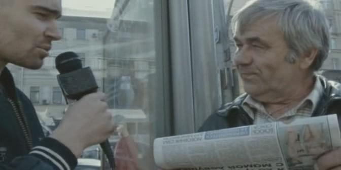 Кадр из фильма Россия 88 (2009)