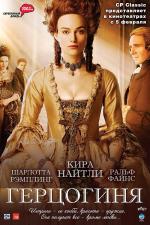 Герцогиня / The Duchess (2009)