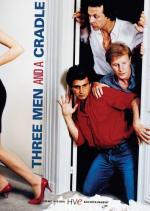 Трое мужчин и младенец в люльке / 3 hommes et un couffin (1985)