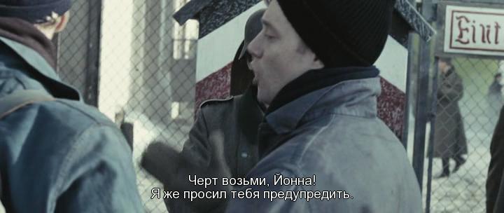 Кадр из фильма Макс Манус: Человек войны / Max Manus (2008)