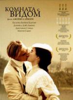 Комната с видом / A Room with a View (1986)