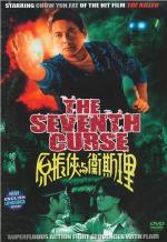 Седьмое проклятие / Yuen Chun Hap yu Wai See Lee (1986)