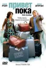 Привет-пока / Hello Goodbye (2008)