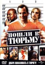 Пошли в тюрьму / Let's Go to Prison (2008)