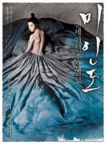Портрет красивой девушки / 미인도 (Miindo) (2008)