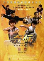 Чемпионы / Duo biao (2008)