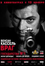 Враг государства №1 / Mesrine: L'instinct de mort (2008)