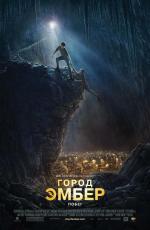 Город Эмбер: побег / City of Ember (2008)