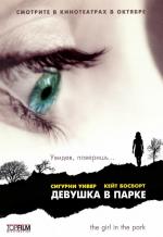 Девушка в парке / The Girl in the Park (2008)