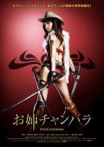 Сестричка-мечница / Oneechanbara: The Movie (2008)