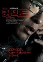 Связь / Bo chi tung wah (2008)