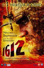 1612 (2007)