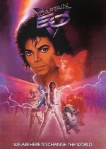 Капитан ИО / Captain EO (1986)